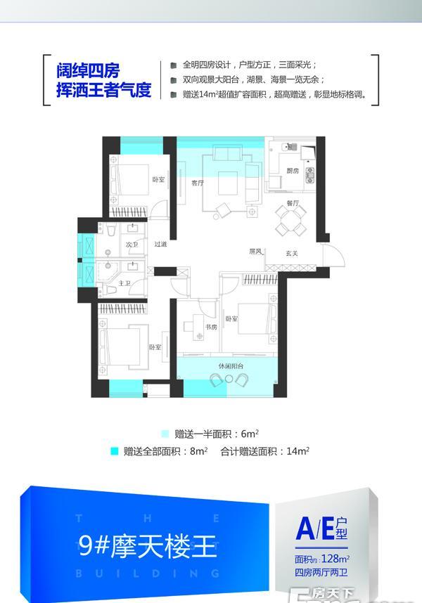 宁德上东曼哈顿怎么样 户型图及配套设施详解