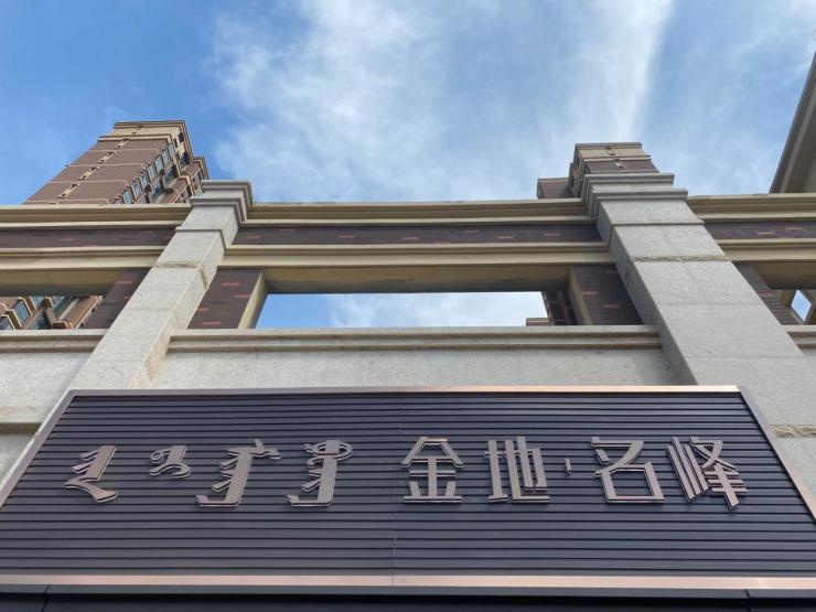 群雄逐鹿呼市毫沁营板块 金地第3子崭露头角 能否续写辉煌?