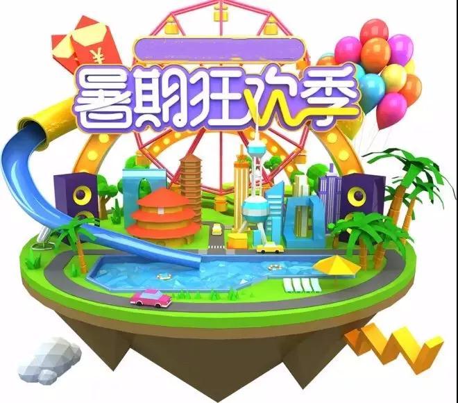 八月第一个周末阜阳楼市活动汇总一览
