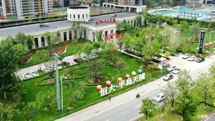 【沈阳恒大半岛天境】长白新品认筹大捷48h成功突破600组