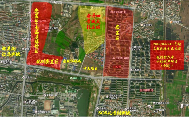 开封市复兴大道北e地块(丰茂花园)棚户区改造安置住房项目,规划用地