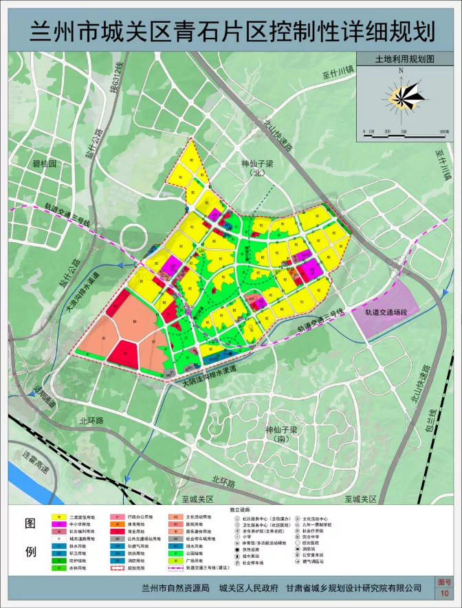 《兰州市城关区青石片区控制性详细规划》中,将青白石定位为"精致兰州