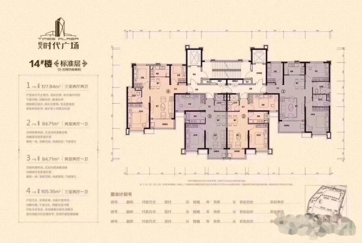 恒大时代广场置业顾问孔凡龙带你一起抖房