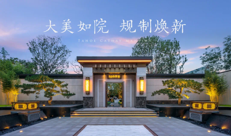 北京泰禾金府大院规制焕新以其形承其神造院子的方法论