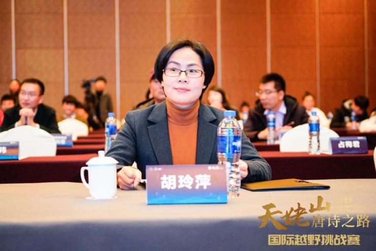 新昌县人民政府副县长胡玲萍,浙江省体育旅游产业促进会总顾问,原浙江