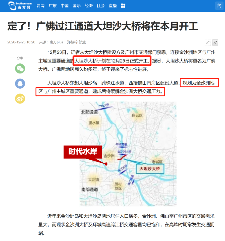 大坦沙大桥近期动工,金沙洲再迎利好!重点关注这个江景大盘!