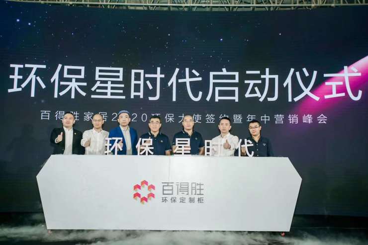 百得胜签约韩雪担任2020环保大使,开启环保星时代
