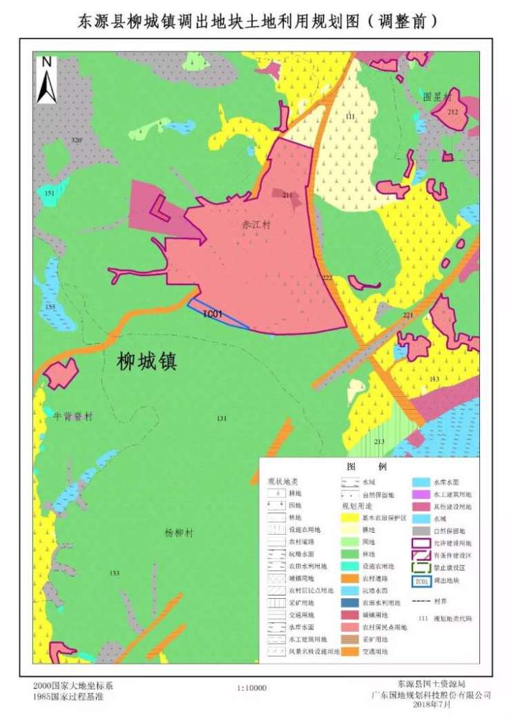 东源县柳城镇土地利用总体规划修改方案柳城镇自来水厂公示