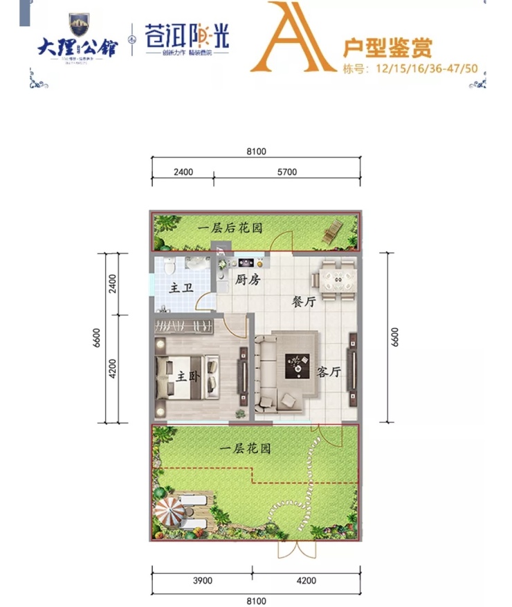 大理公馆苍洱时光小户型精装叠院样板间即将开放