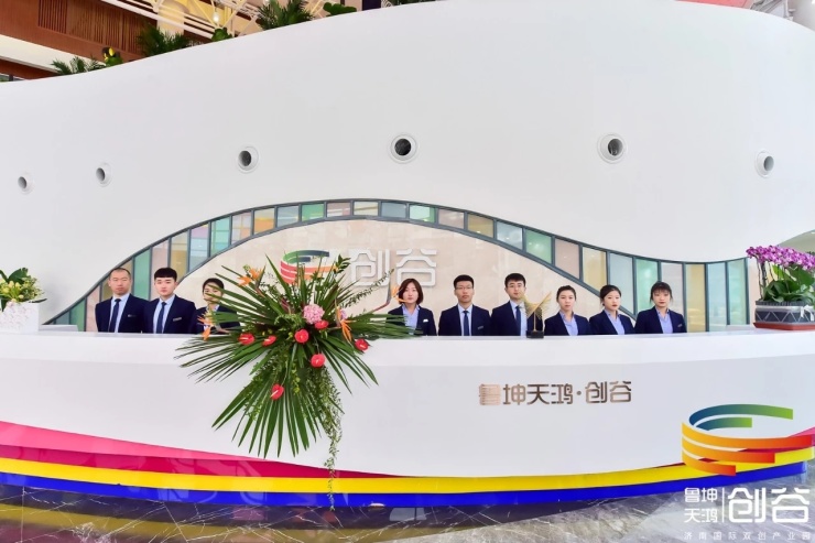 山东鲁坤天鸿创谷营销中心开放暨战略合作签约仪式盛大启幕