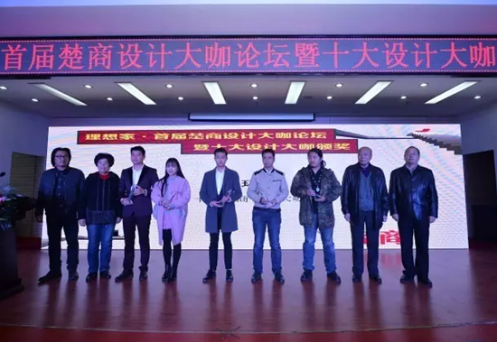 潘志勇   楚商十大新锐设计师:(排名不分先后)   吴萍,杨芙蓉,赵清涛