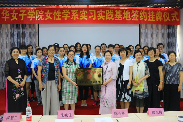 双创基地与女子学院实践基地签约挂牌仪式举行-保定搜狐焦点