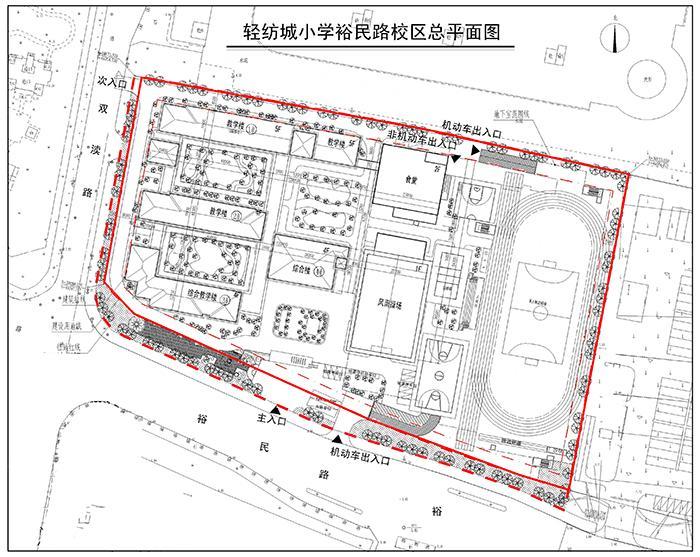 轻纺城小学裕民路校区总平面图