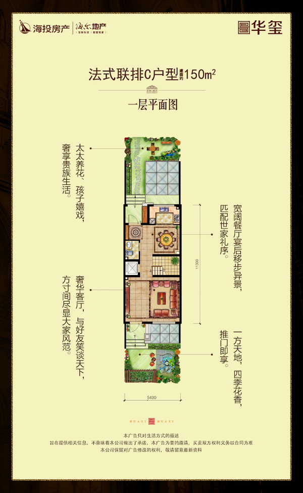 厦门华玺香榭丽墅户型赏析