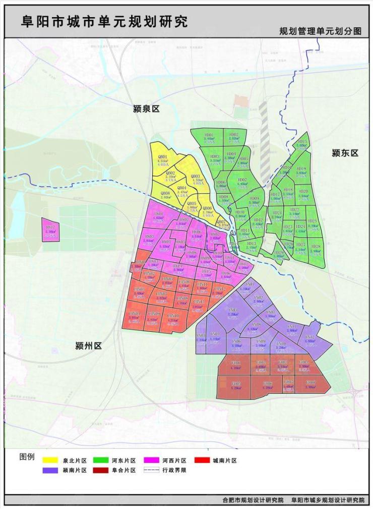 本次单元规划的范围为《阜阳市总体规划(2012-2030)》中划定的中心