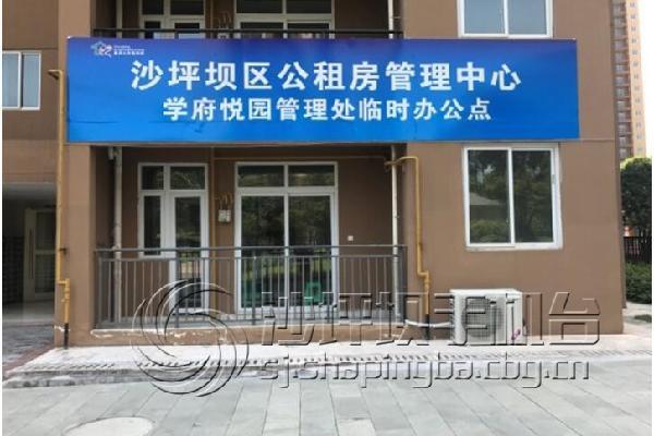 惠民政策沙坪坝区学府悦园公租房31日起签约入住