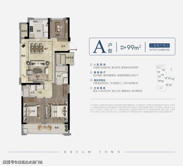 中天珺楠府杭州中天珺楠府怎么样房价户型图杭州