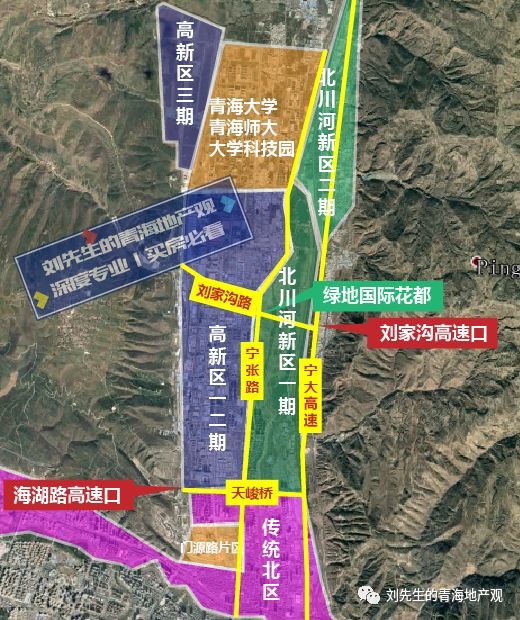 西宁北川河新区解读一大北区产城融合下的稀缺住区