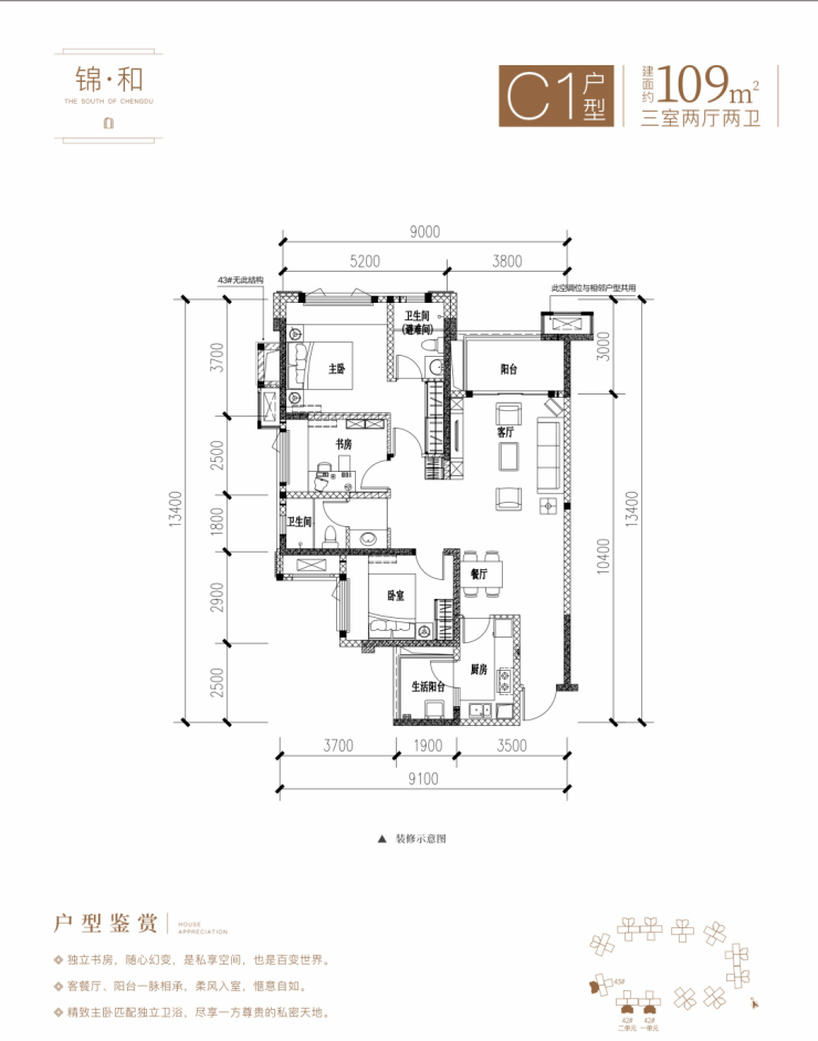 锦云天府户型图来源:成都新楼市声明:本文由入驻焦点开放平台的作者