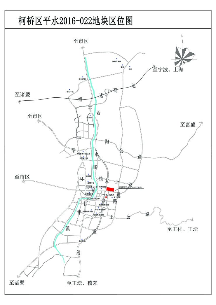 预告起拍价4605元㎡平水镇政府旁4万方宅地1月出让