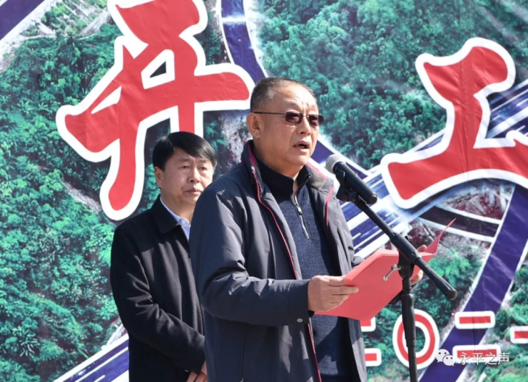 大理州云永高速公路建设项目正式开建
