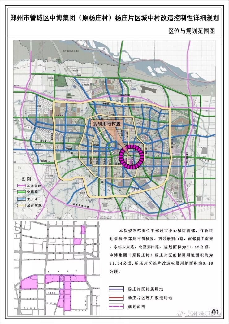 郑州规划局发布15个建设规划 道路城改全都有!