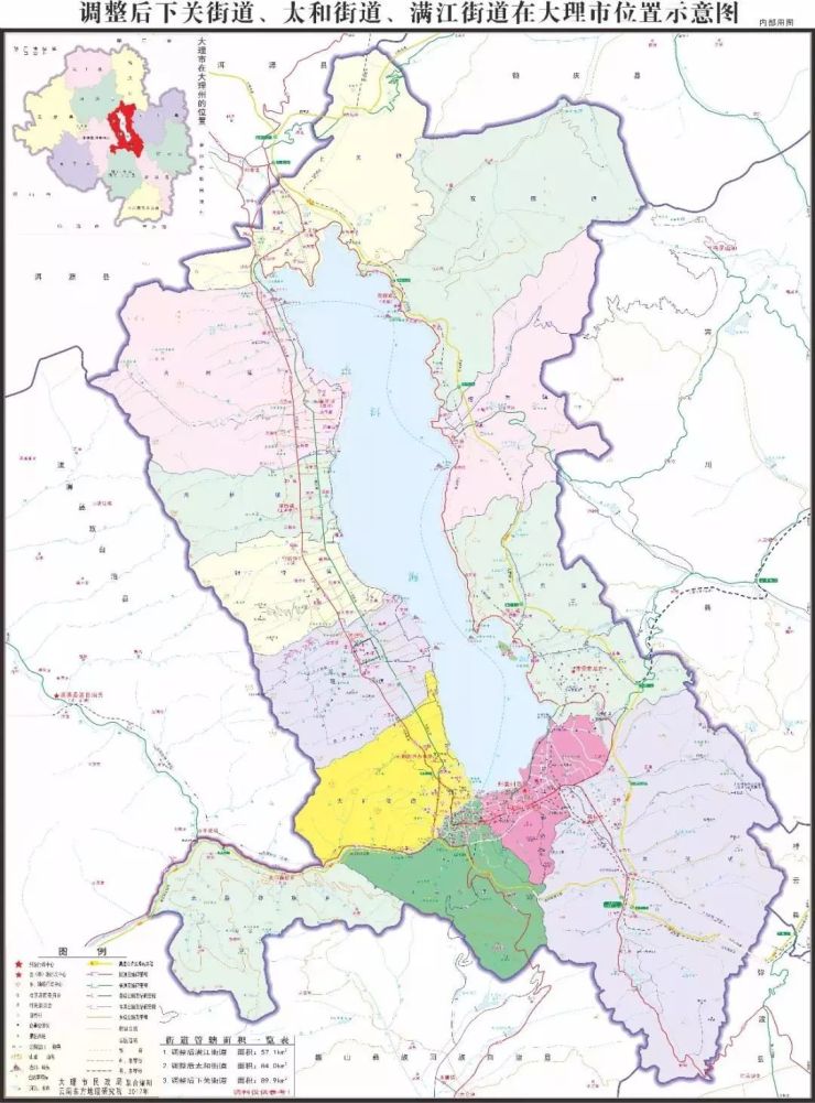 三,行政区划调整办公驻地按拟定方案实施,下关街道办事处使用原下关镇