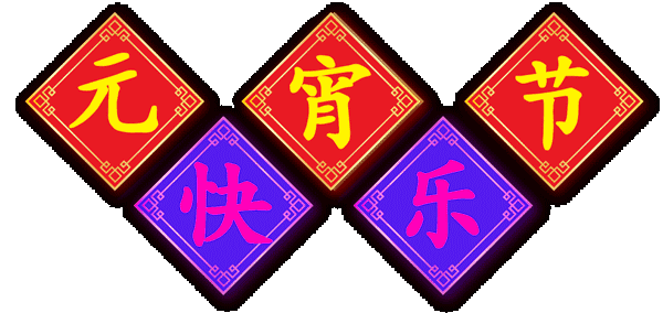 画一只百花仙子俏蝴蝶 听细语呢喃 带来春华灿烂的消息 领一份诚意