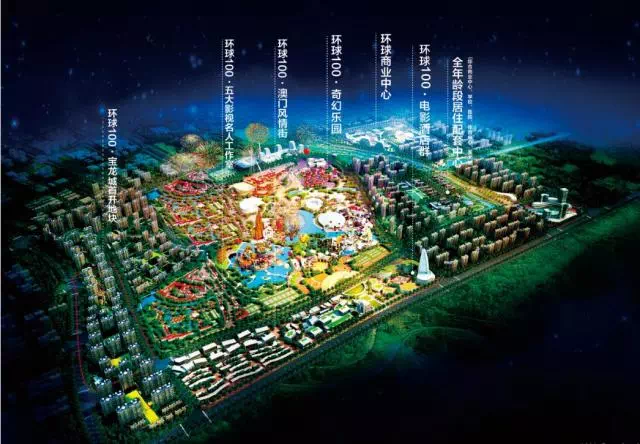 环球100宝龙城规划图
