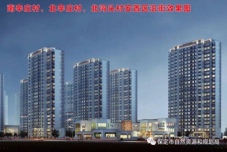 保定莲池区第三批城中村改造安置区项目建设工程设计方案公布