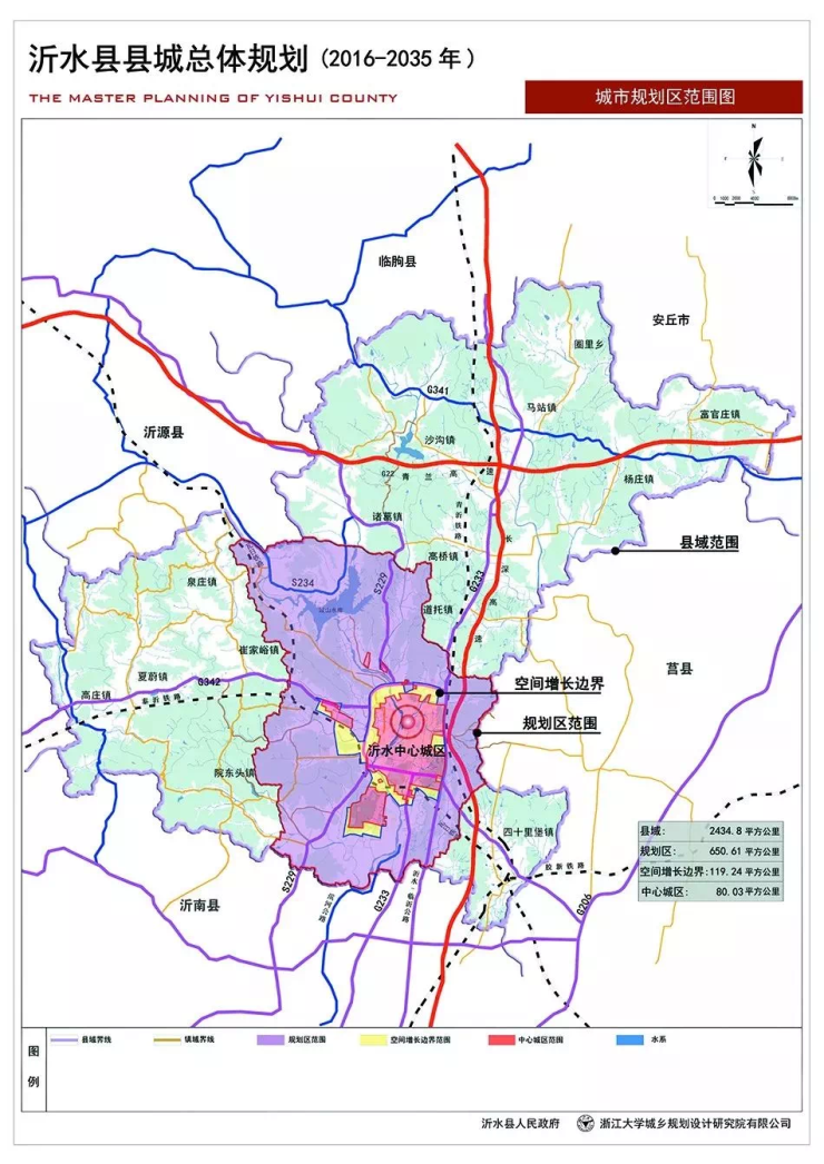 根据规划, 沂水县 以后将会建设通用机场, 增加两条高速公路,n条沂河