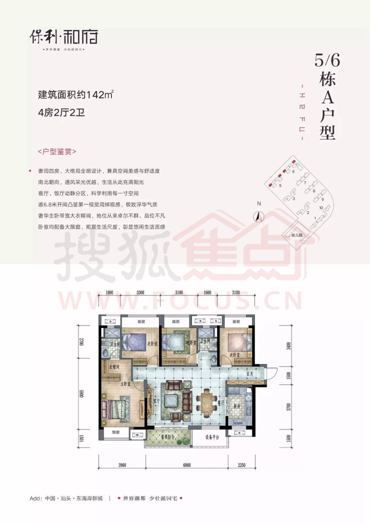 保利和府进行地下室修建 样板房预计8月底开放-汕头搜狐焦点