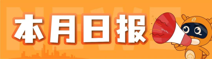 日报5月19日宁波大市新房二手房成交明细