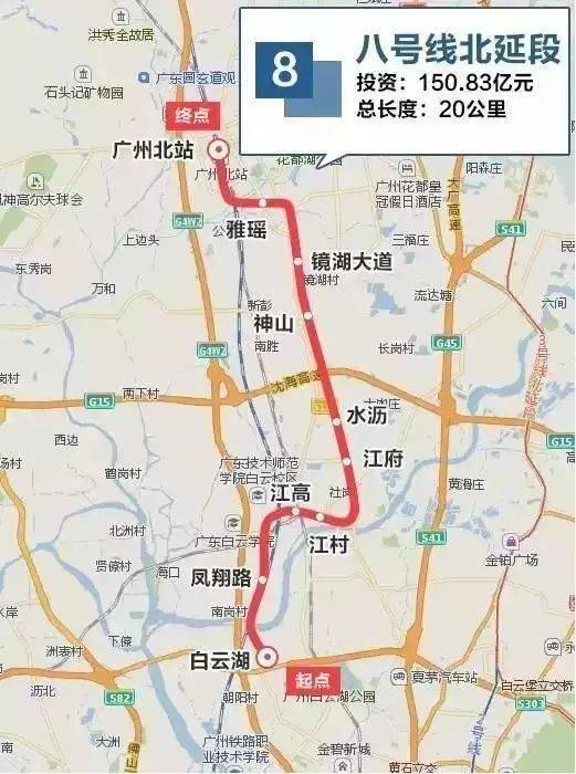 分别是广州地铁8号线北延段,广州地铁9号线西延线