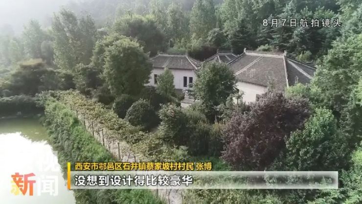 保护秦岭爱我家园陈路支亮超大违建别墅和占地1000多平米的鱼塘被拆