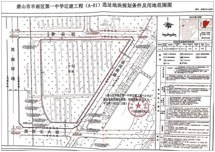 宁河参考: 这个一中迁建工程