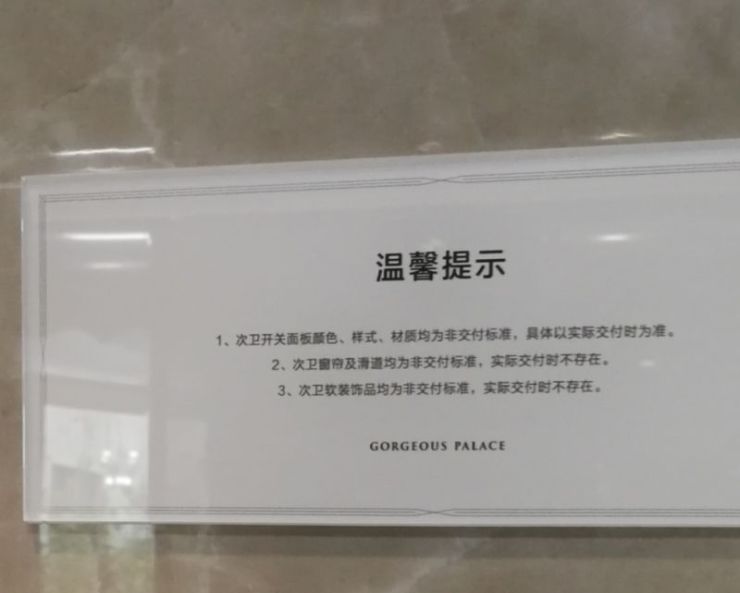 以七都翡丽湾为例,说说全装修时代如何参观样板房