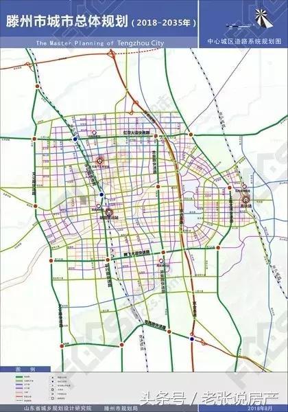 《滕州市城市总体规划(2018-2035年)》出炉 中心城区大不一样