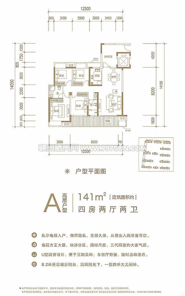 南康新楼盘—佳兴锦园效果图户型图曝光