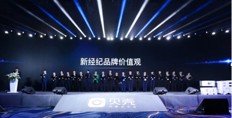 贝壳赋能新经纪时代,引爆万亿市场新变量!