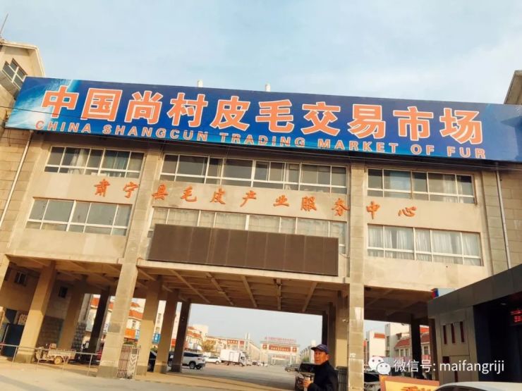 【尚村.中国裘皮城】值得投资吗?