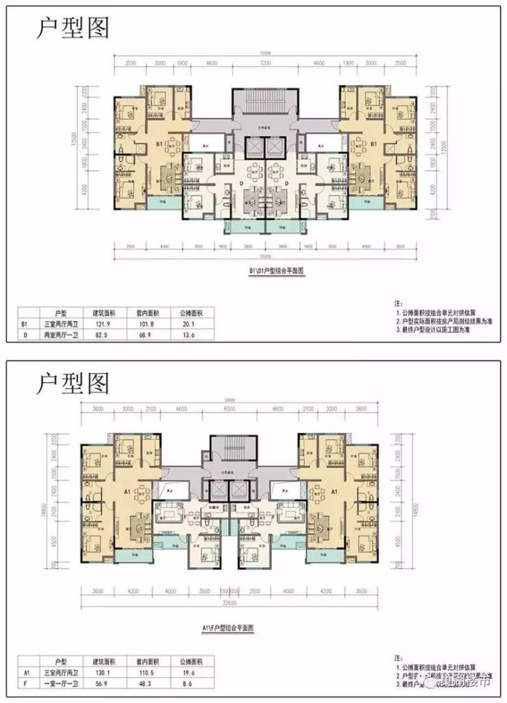 其中弘宇·雍景湾126套,琥珀新天地111套,高速云水湾100套