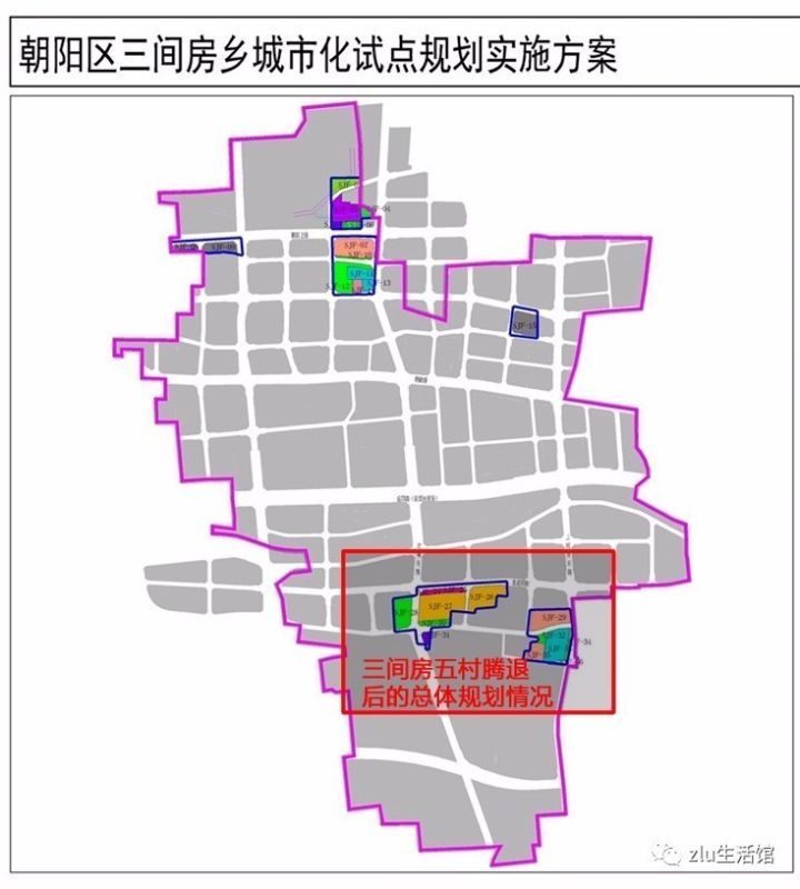 下图是最终规划的朝阳区三间房乡城市化试点规划实施方案图