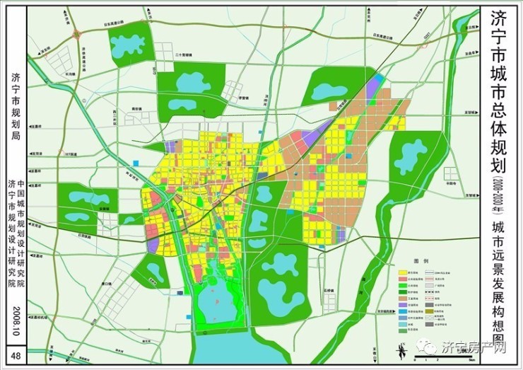 济宁市城市总体规划(2008-2030年)