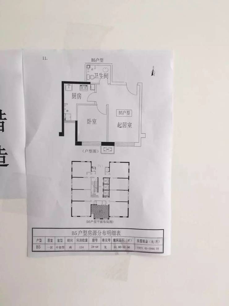 燕保·马泉营家园精装交房,网友提供"户型图,样板间图"