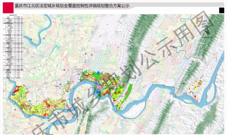 重庆"新一版控规"公示 城市建设用地1164.6平方公里