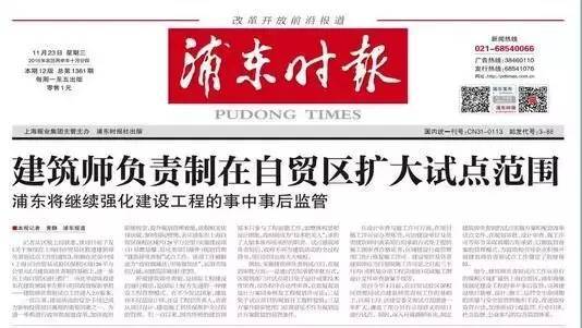 不只寻找图纸!上海自贸区试水『建筑师负责制有图纸部负责v图纸电影的奇幻一图片