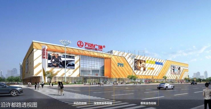 许昌万达广场规划敲定,营业面积超10万平米,含imax影城