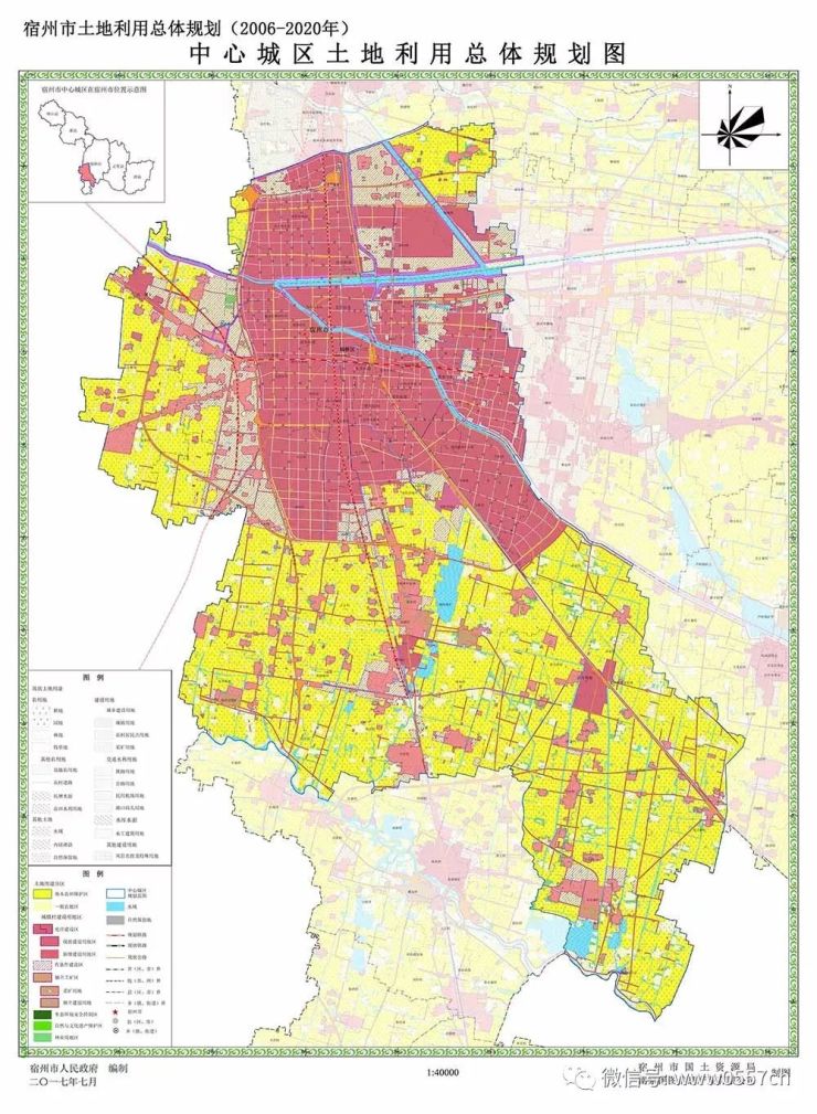 宿州市土地利用总体规划(2006-2020)调整方案及中心城区土地利用规划