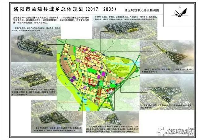 因为孟津即将撤县划区